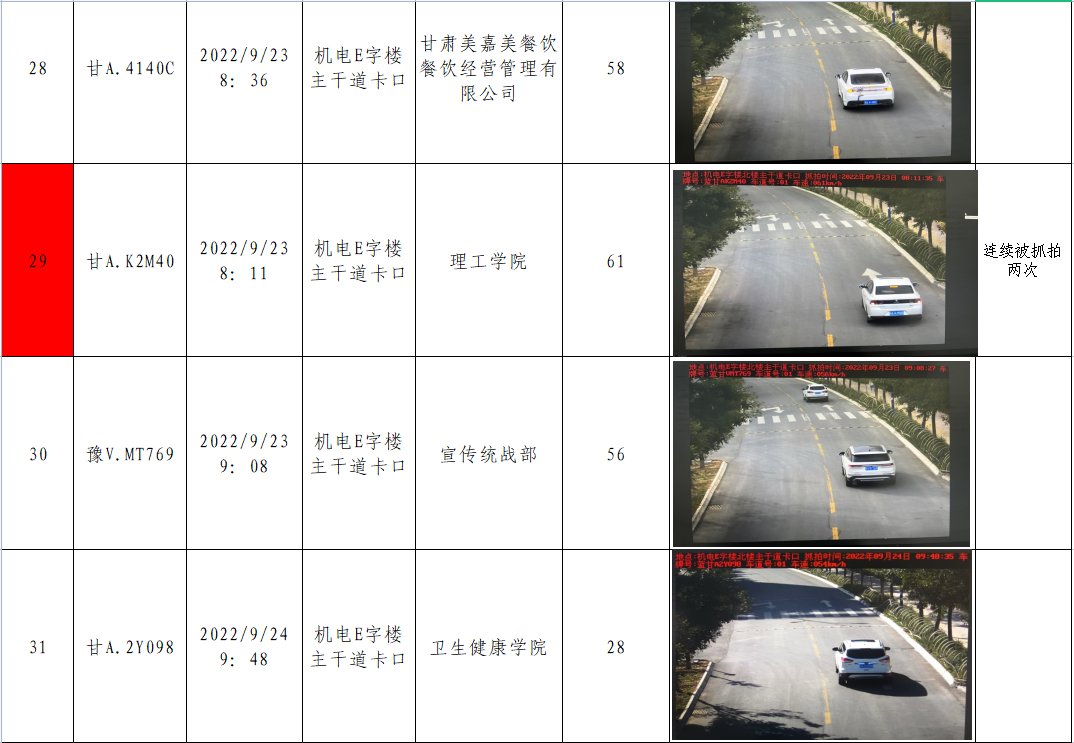 违停第三期9.png